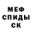 Амфетамин Розовый Mr. GreenFred